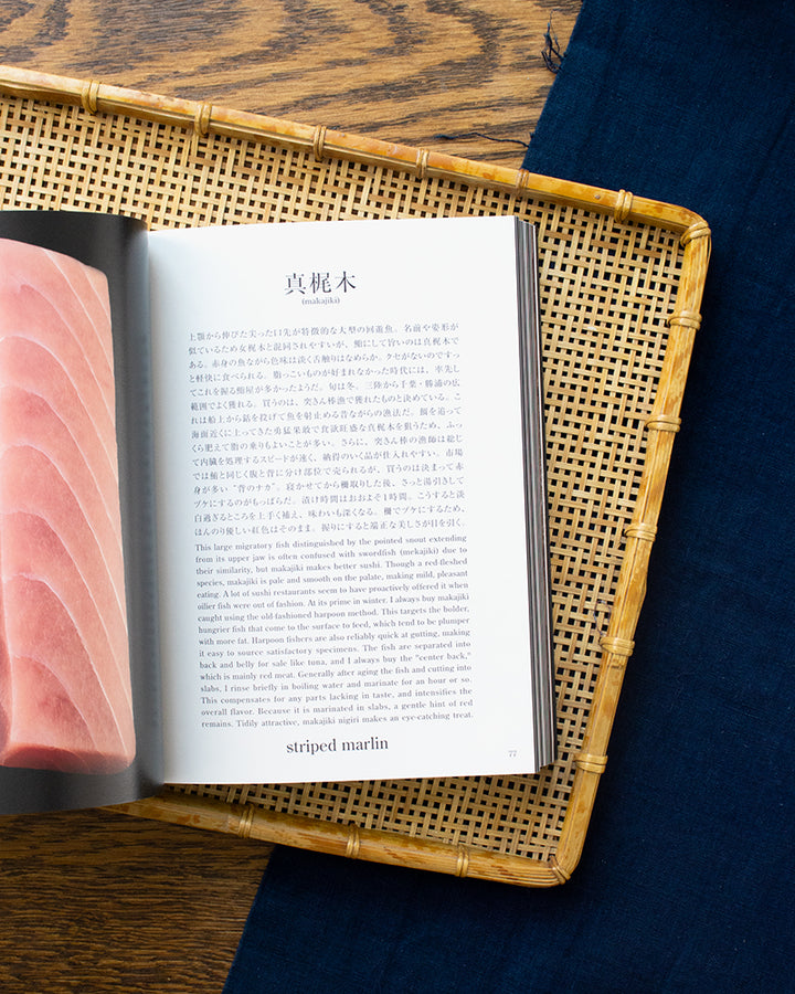 ENG/JPN: Sushi Secrets: A Japanese Master&