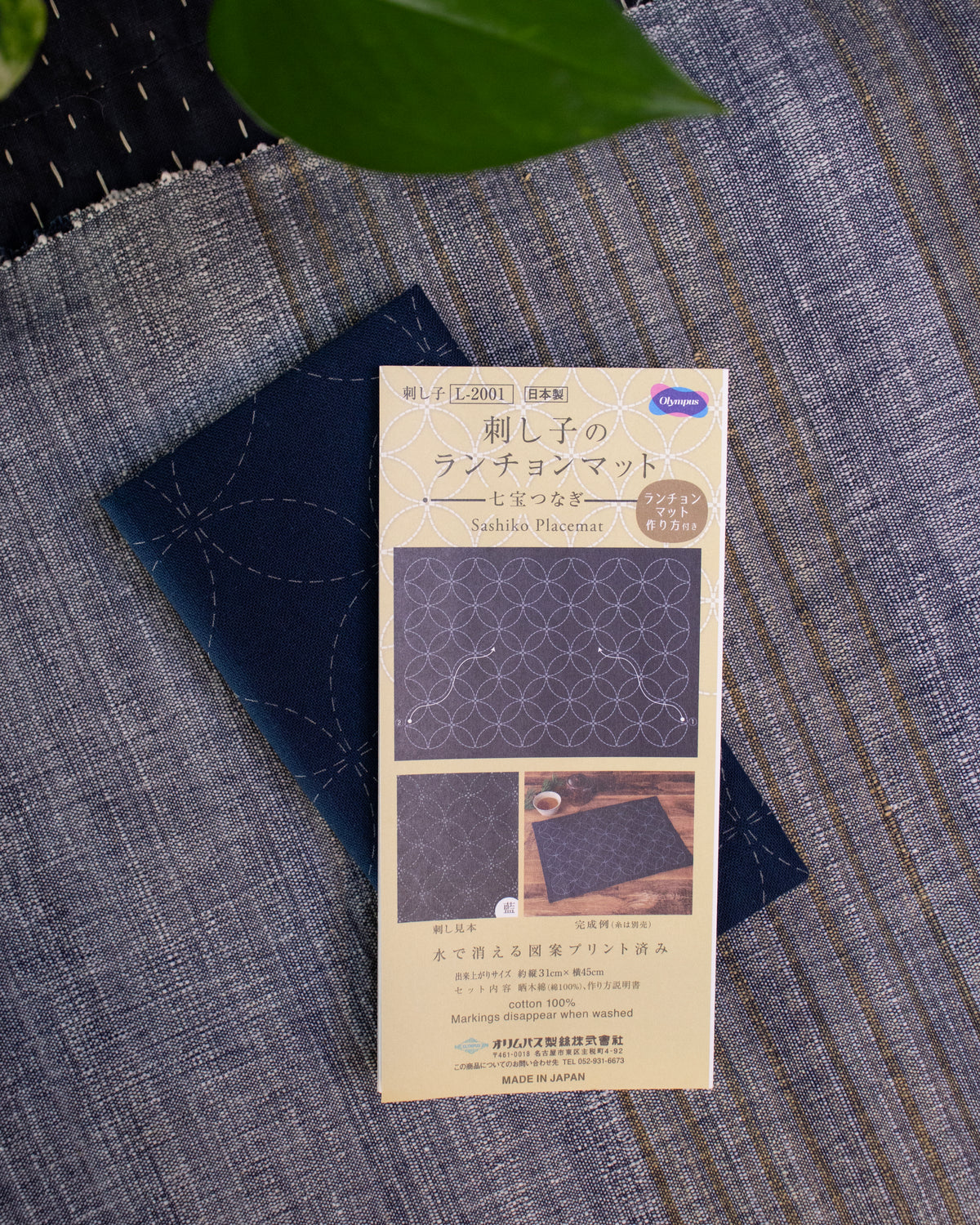 Olympus Sashiko Placemats, Shippo Tsunagi, Navy