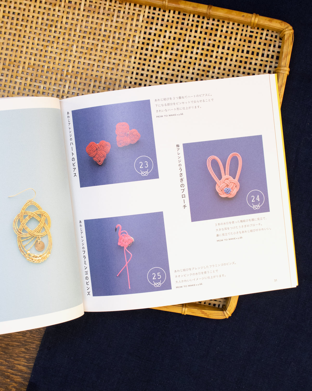 JPN: Mizuhiki Accessories and Small Things