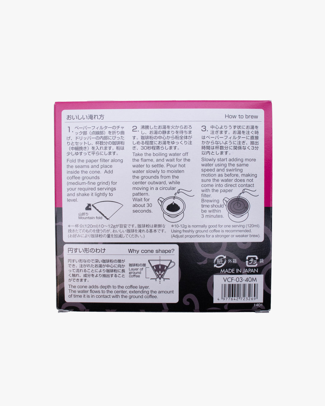 Hario, V60 Coffee Paper Filters, 03 "Misarashi", 40ct Box, Natural