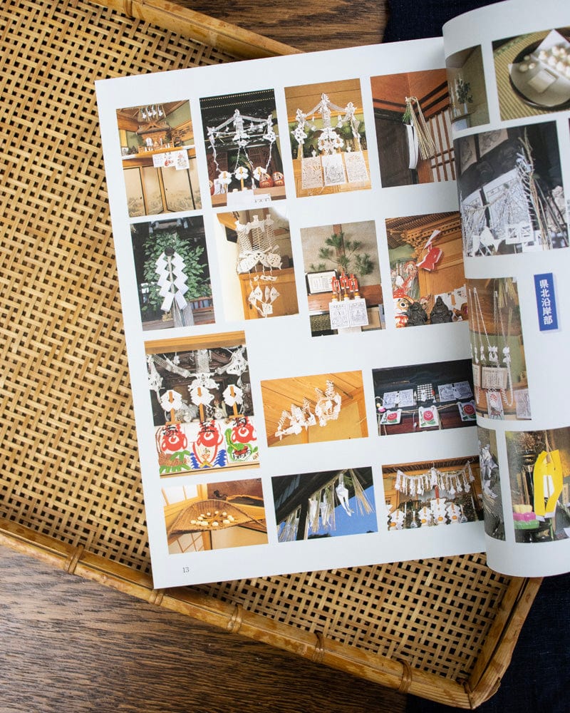 JPN: Kirigami–Method of Prayer