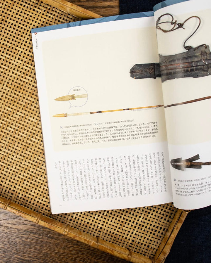JPN: Ainu Art That Everyone Wants to Know
