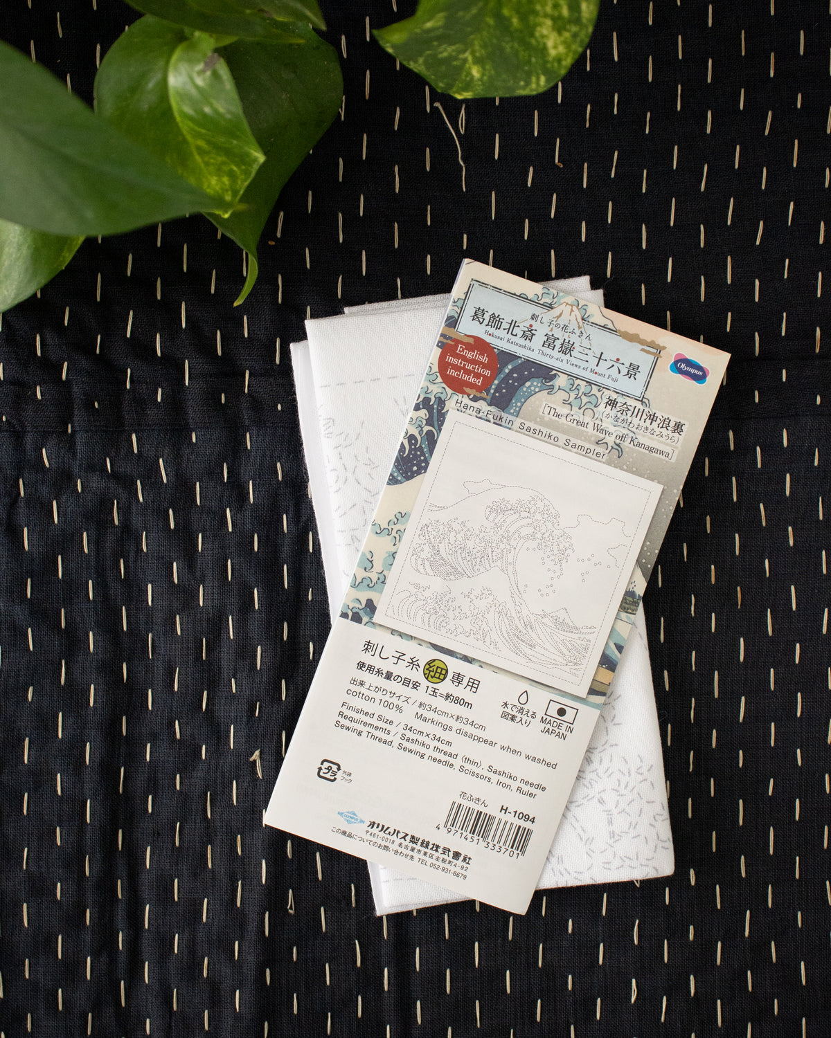 Hana-Fukin Sashiko Sampler, Hokusai "Thirty-six Views of Mount Fuji" The Great Wave off Kanagawa, White