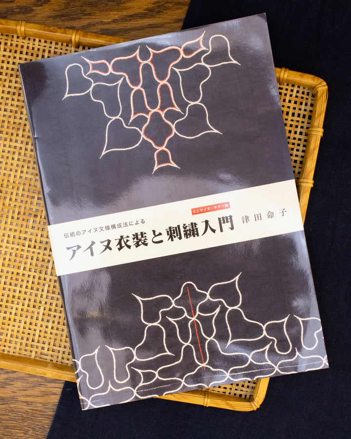 JPN: Introduction of Ainu Clothing and Embroidery by Nobuko Tsuda