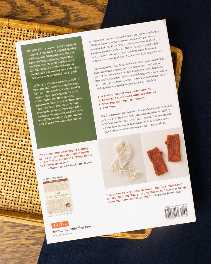 ENG: Japanese Knitting Stitch Bible by Hitomi Shida