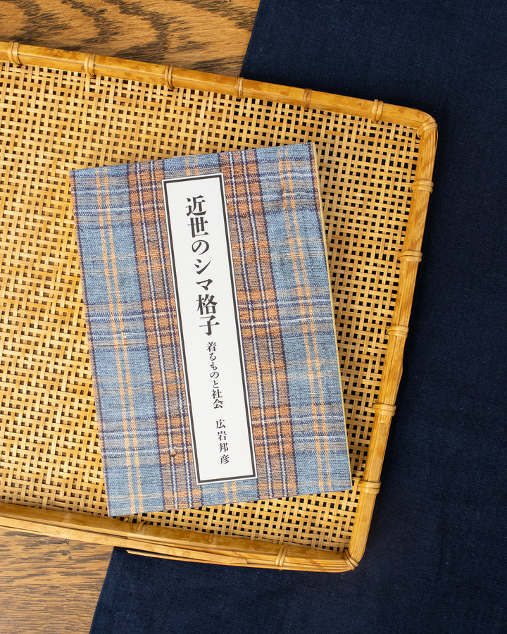JPN: Kinsei no Shima Koushi