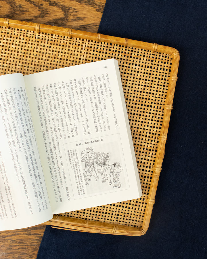 JPN: Kinsei no Shima Koushi