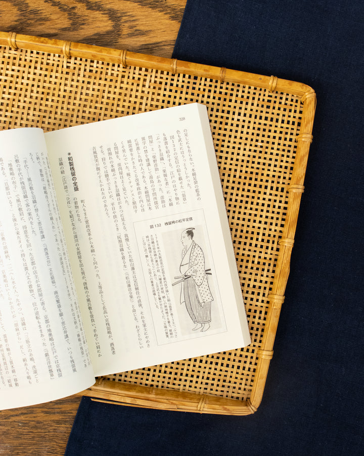 JPN: Kinsei no Shima Koushi
