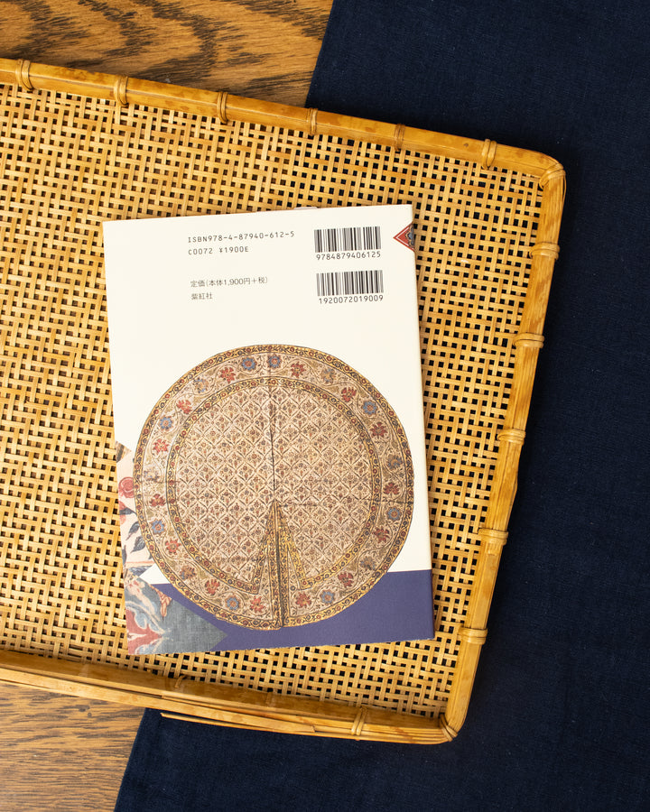 ENG/JPN: Sarasa, Printed and Painted Textiles
