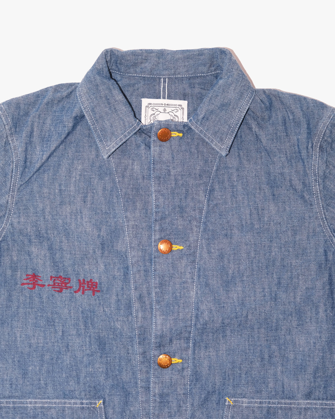 Japanese Repro Denim Coverall, L, Atmos x Li-Nin x F. Yataka, Medium Wash "Gymnastics"