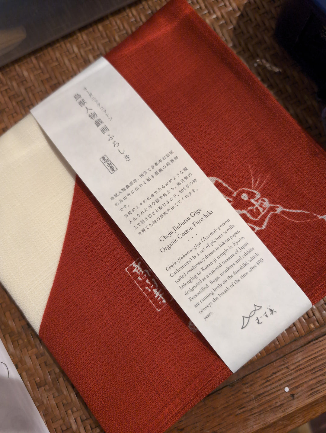 Modern Furoshiki, Musubi, Choju Jinbutsu Giga, Round Window, Red 26.5" x 26.5"