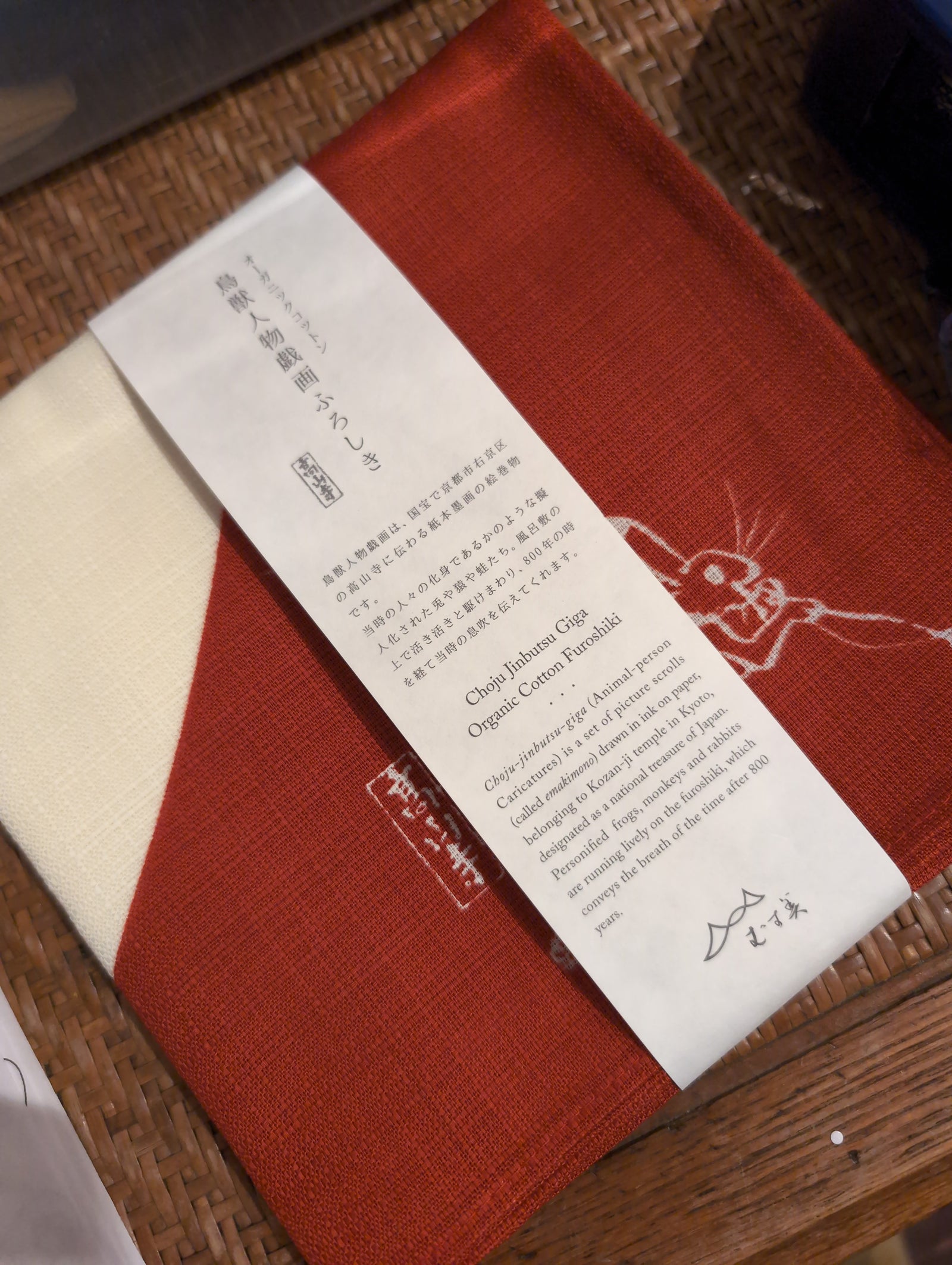 Modern Furoshiki, Musubi, Choju Jinbutsu Giga, Round Window, Red 26.5" x 26.5"