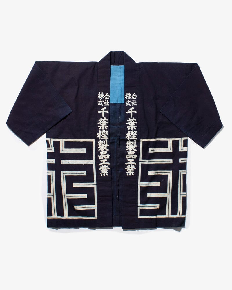 Vintage Happi Jacket, Chiba Kashi Seihin Kougyou with Tan Cuffs