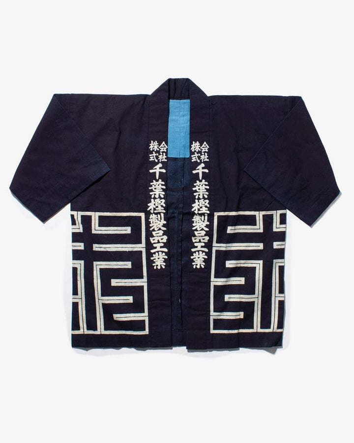 Vintage Happi Jacket, Chiba Kashi Seihin Kougyou with Tan Cuffs
