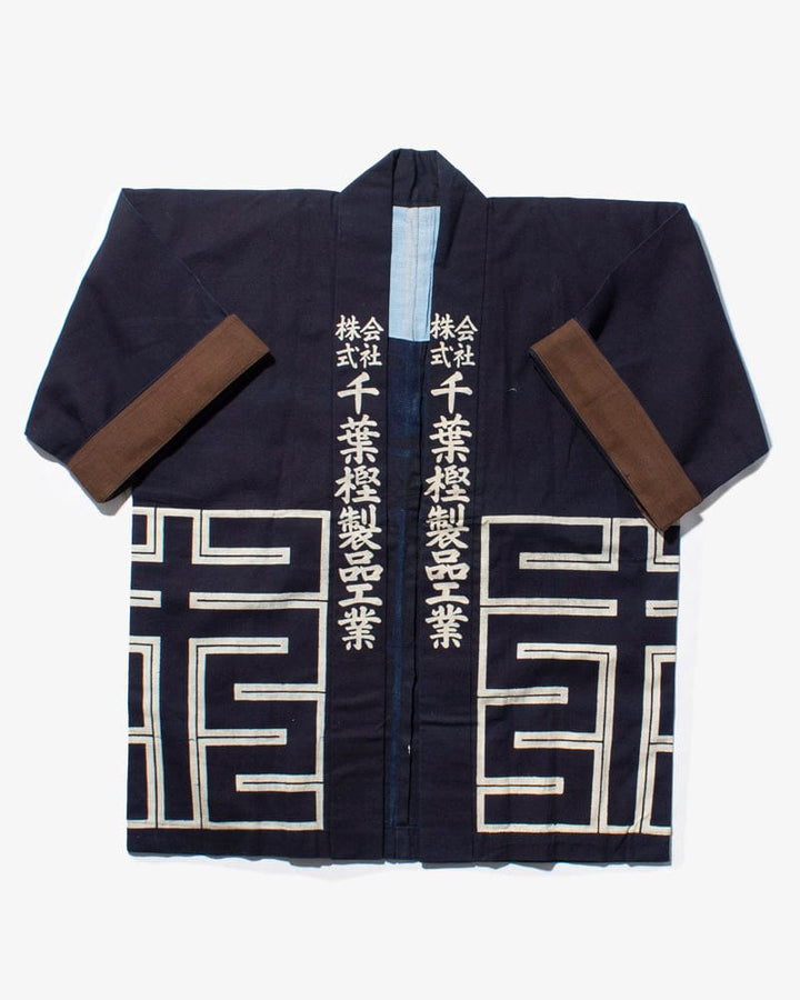 Vintage Happi Jacket, Chiba Kashi Seihin Kougyou with Brown Cuffs