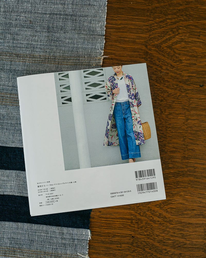 JPN: Kimono Kara - Handmade Simple Line of Clothes and Accessories By Emiko Takahashi