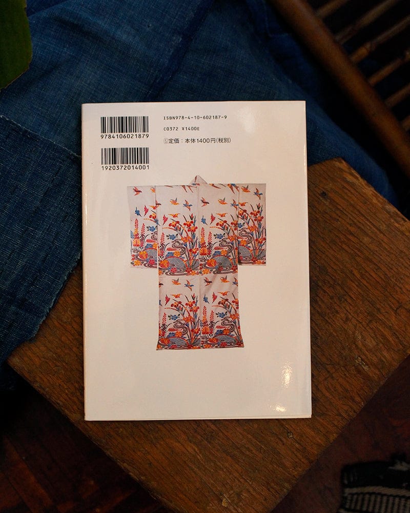 JPN: To the Textile Kingdom of Okinawa "Okinawa Someori Okoku"
