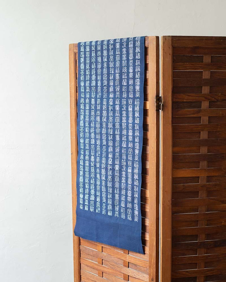 Aizawa indigo tenugui with fuku kanji pattern at Kiriko Made