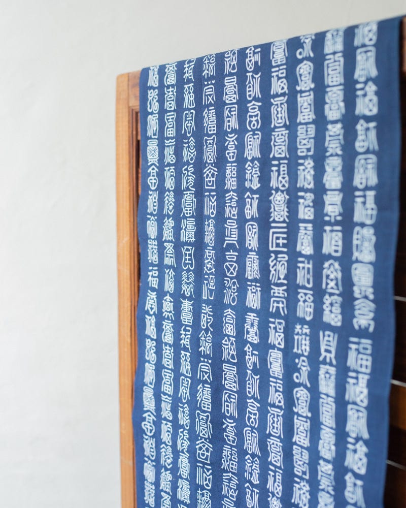 Tenugui, Chusen-Zome, Aizawa Indigo, 100 Versions of Kanji Character "Fuku, Good Luck"