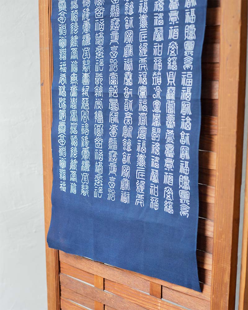 Tenugui, Chusen-Zome, Aizawa Indigo, 100 Versions of Kanji Character "Fuku, Good Luck"