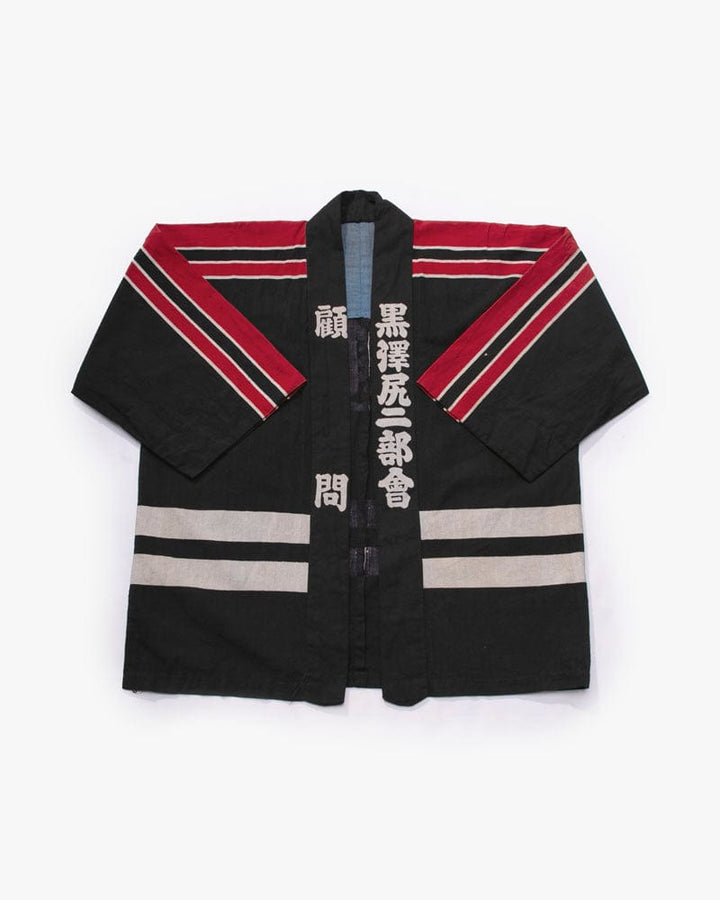 Vintage Fireman Jacket,  Kurosawajiri
