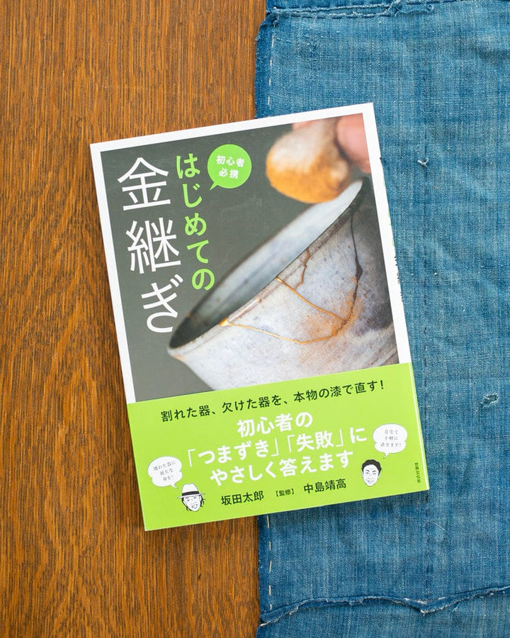 JPN: Kintsugi for Beginners - Golden Joinery