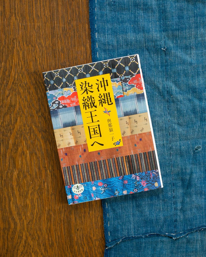 JPN: To the Textile Kingdom of Okinawa "Okinawa Someori Okoku"
