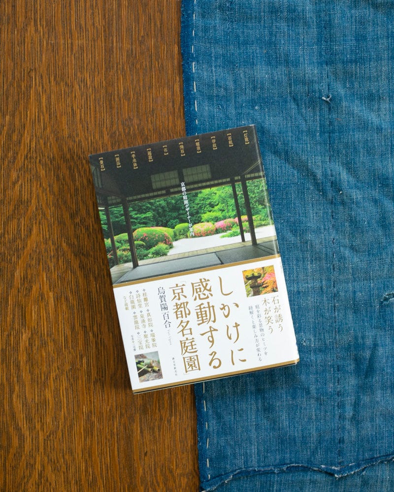JPN: Famous Gardens of Kyoto That Will Impress You with Mechanisms