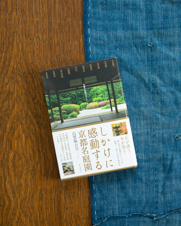 JPN: Famous Gardens of Kyoto That Will Impress You with Mechanisms