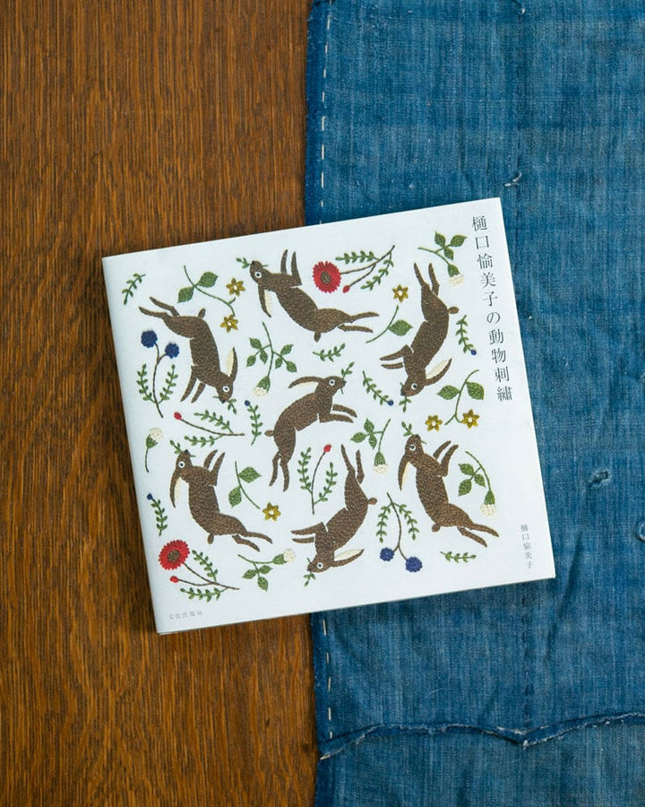 JPN: Animal Embroidery by Yumiko Higuchi