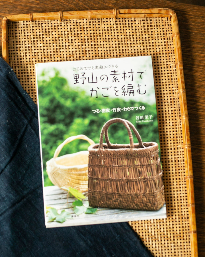 JPN: Noyama No Sozai De Kago Wo Amu - Weaving Bags with Forest Materials