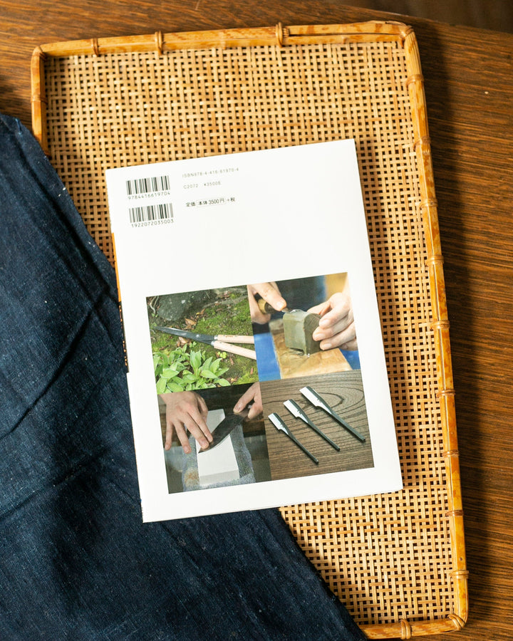 JPN: Nihon No Hamono Togi No Gihou - Sharpening Japanese Blades