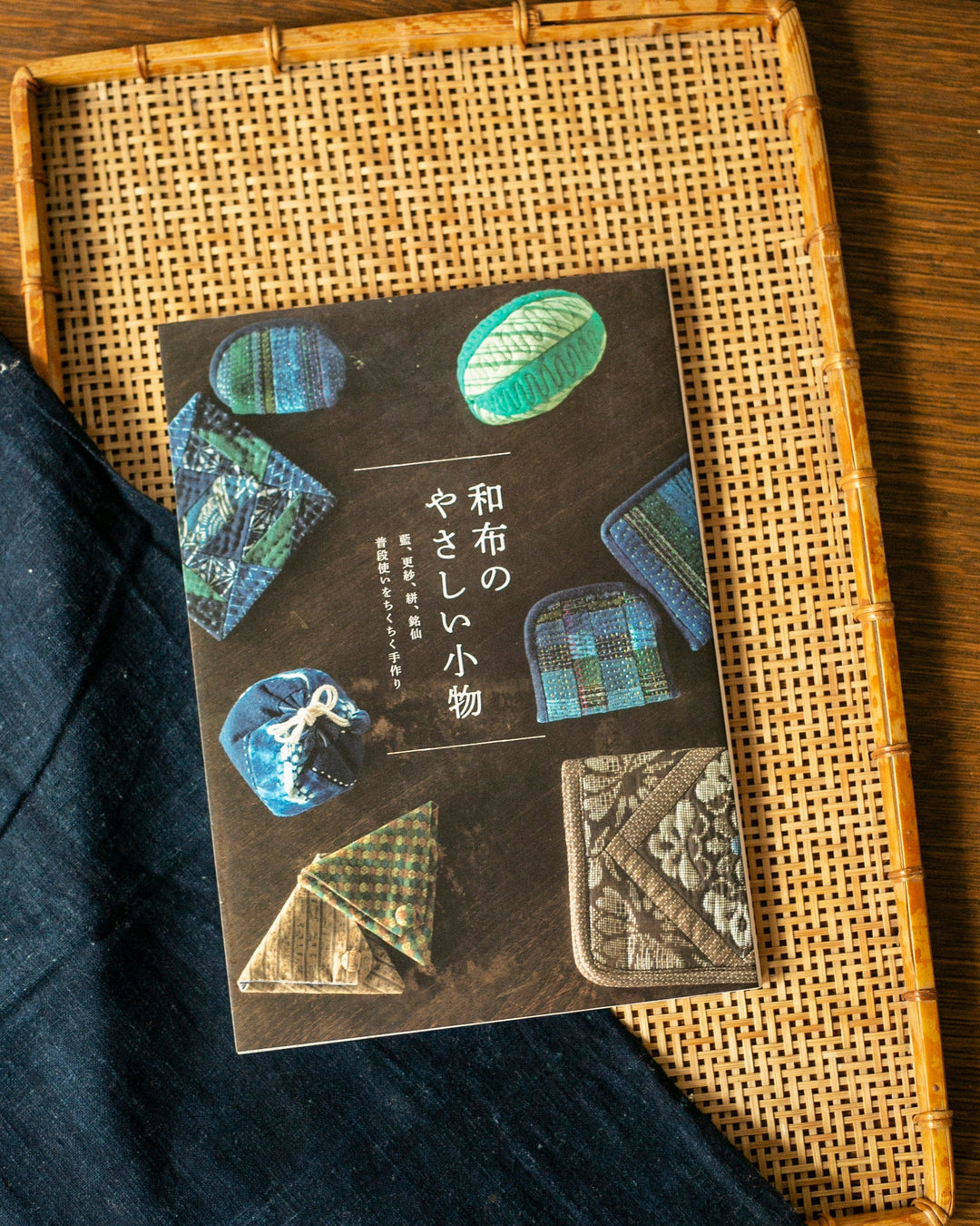 JPN: Wanuno No Yasashii Komono - Handmade Accessories from Japanese Fabric, Indigo, Sarasa, Kasuri, and Meisen