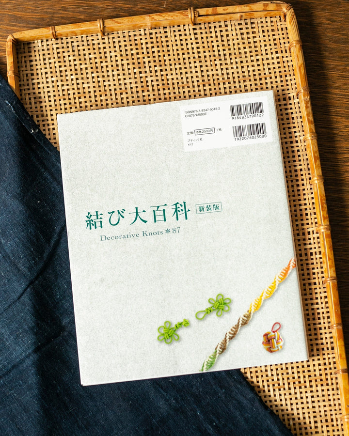 JPN: Knot Encyclopedia: 87 Decorative Knots
