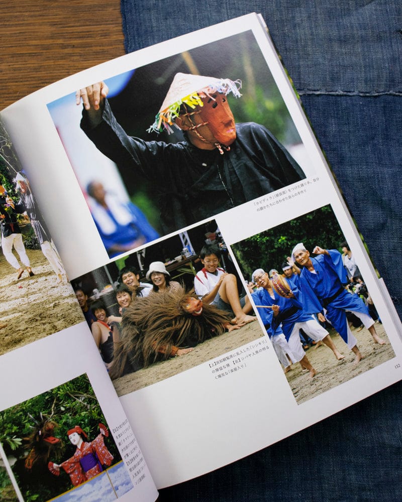 JPN: Festivals of Outlying Islands in Japan