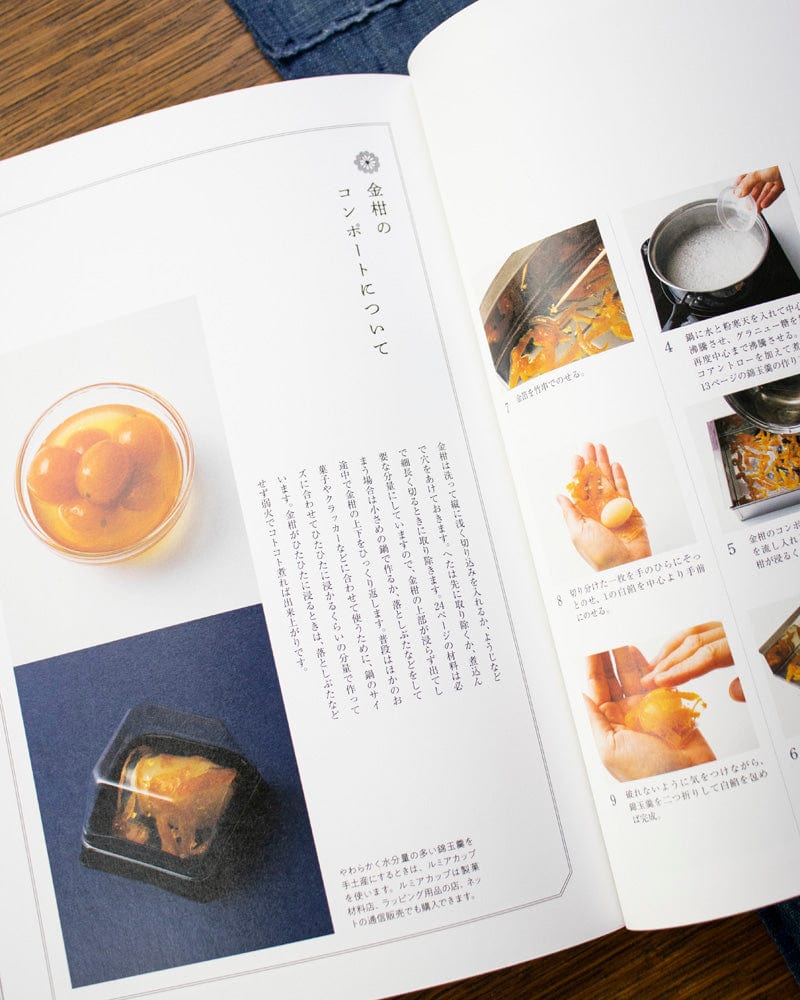 JPN: Wagashi Arrangements for Adults: Fruits, Spices, Alcohol