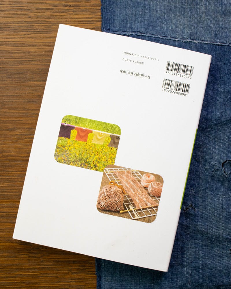JPN: Kusaki-dye Dictionary