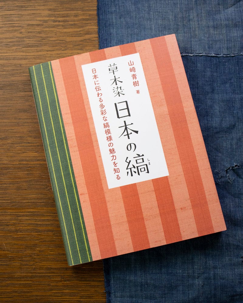 JPN: Plant Dyed Japanese Stripe Patterns