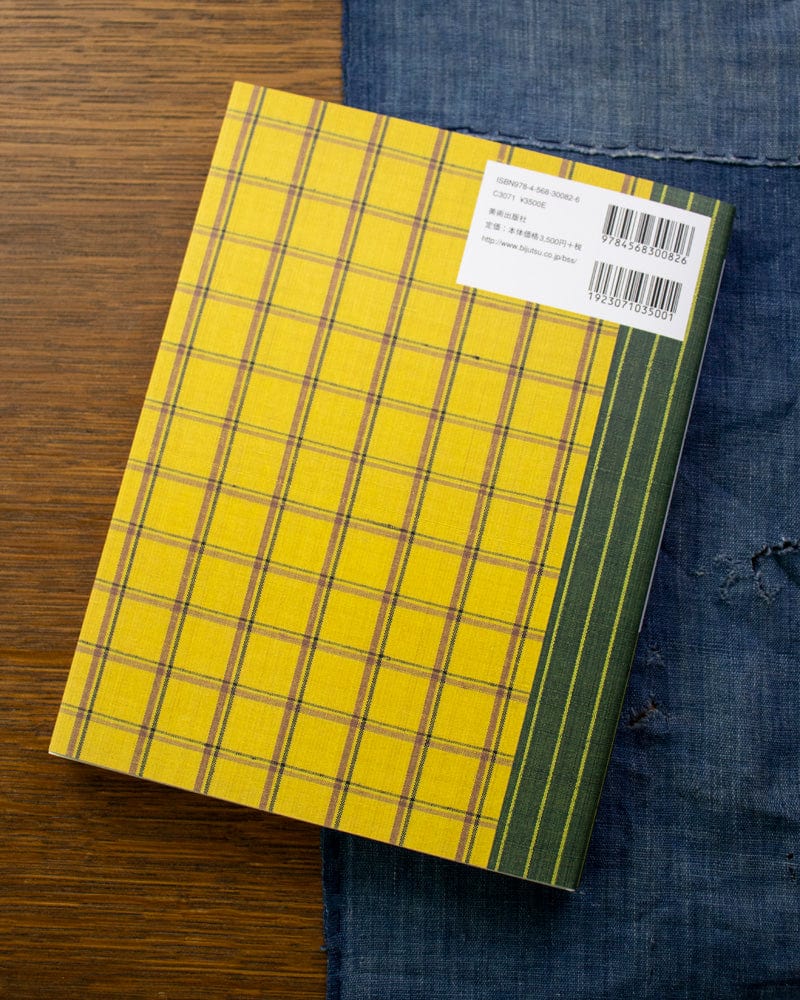 JPN: Plant Dyed Japanese Stripe Patterns