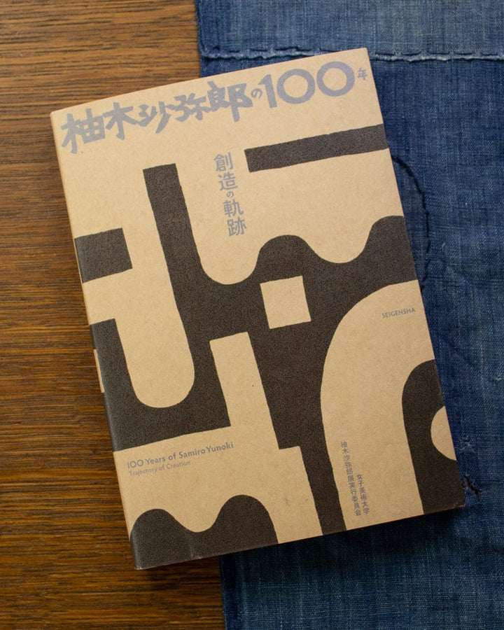 JPN: 100 Years of Samiro Yunoki – Trajectory of Creation