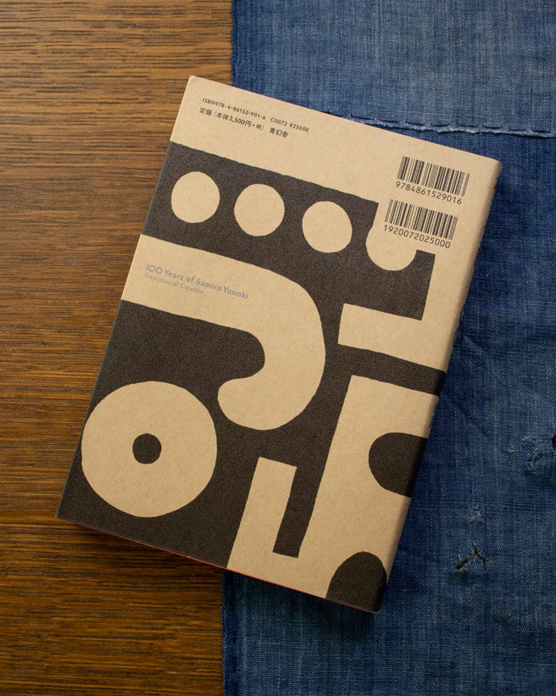 JPN: 100 Years of Samiro Yunoki – Trajectory of Creation
