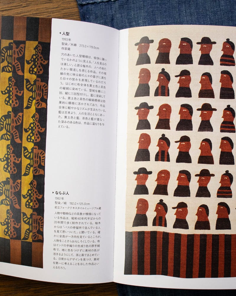 JPN: 100 Years of Samiro Yunoki – Trajectory of Creation