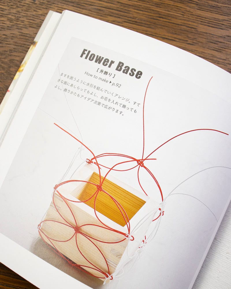 JPN: The Beautiful Japanese Craft Mizuhiki