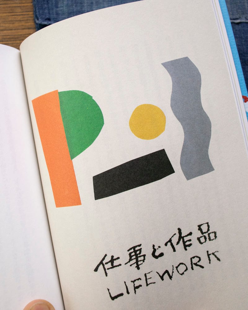 JPN: Words from Samiro Yunoki