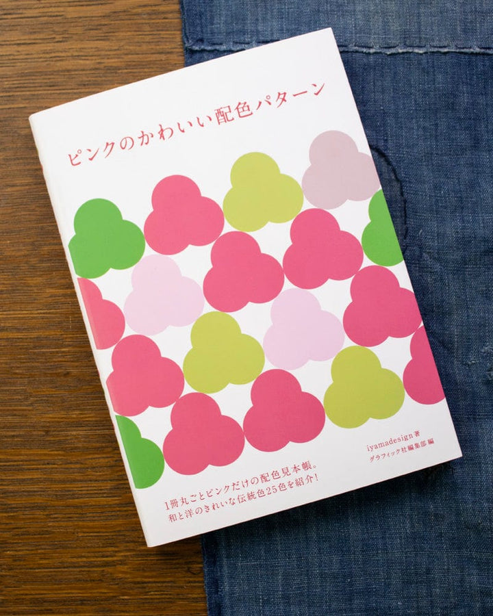 JPN: Pink No Kawaii Haishoku Pattern (Cute Pink Color Arrangements)