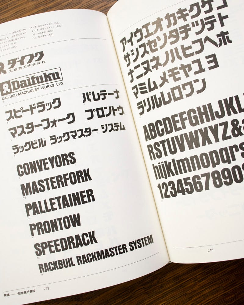 JPN: Japanese Trademarks and Logos