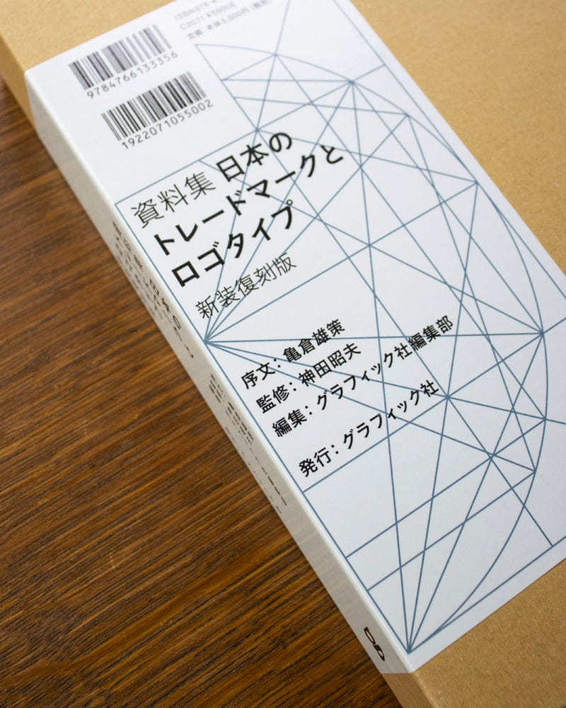 JPN: Japanese Trademarks and Logos