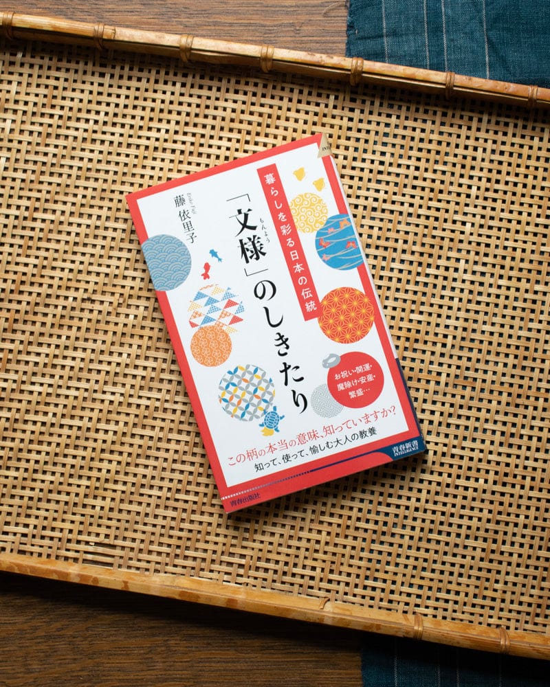 JPN: Traditional Patterns