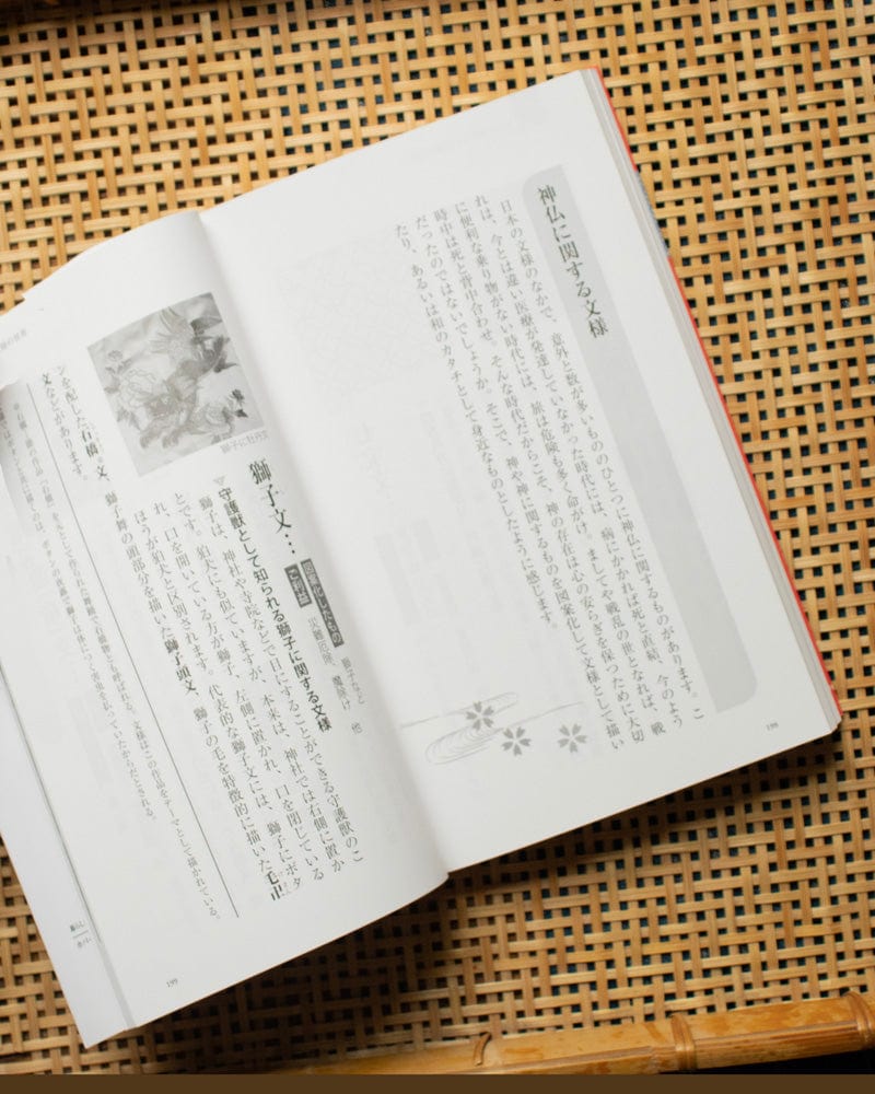 JPN: Traditional Patterns