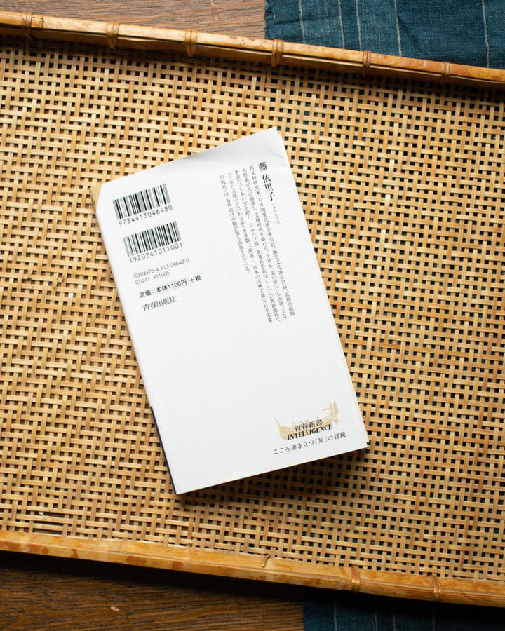 JPN: Traditional Patterns